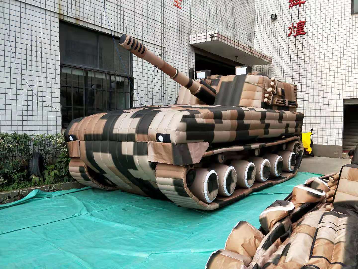 香河军事充气坦克